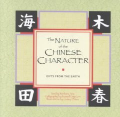 The nature of the Chinese character : gifts from the earth  Cover Image