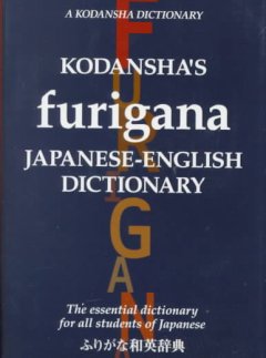 Kodansha's furigana Japanese-English dictionary. Cover Image