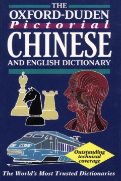 The Oxford-Duden pictorial Chinese & English dictionary. Cover Image