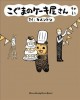 Go to record Baby Bear's Bakery. Part 2