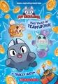 Go to record Two tales of teamwork